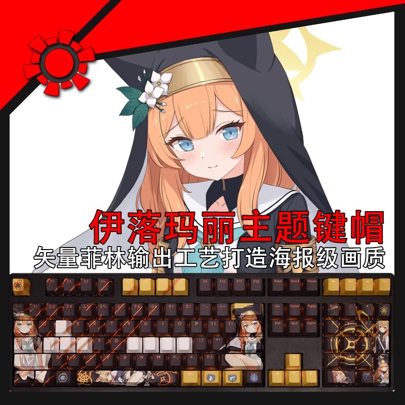 Gaming Keyboard Blue - 108 키/세트 블루 아카이브 Lochi Mari